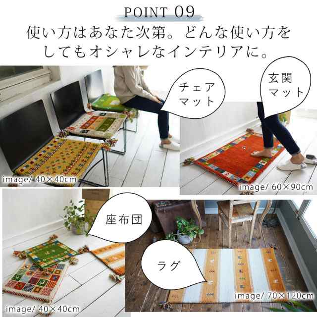 インドギャッベ 60×90cm 玄関マット 室内 『ハンドノット手織りギャベ