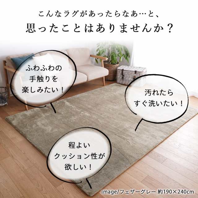 ラグマット 190×240cm(長方形) 1.5畳 無地 洗える/滑り止め付き 『新EXマイクロ2層ウレタンラグ』 くすみカラー すべり止め  マイクロフの通販はau PAY マーケット - 北欧雑貨 マット プロヴァンスの風 wowma店 | au PAY マーケット－通販サイト