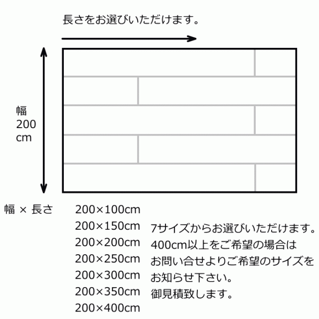 カーペット 200×400cm(長方形) 『ロボフロアー ナチュラルズ』 切りっ