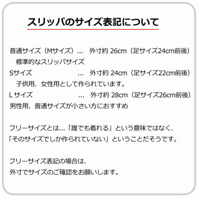 オカ スリッパ エトフ ベージュ 約24cmまで etoffe