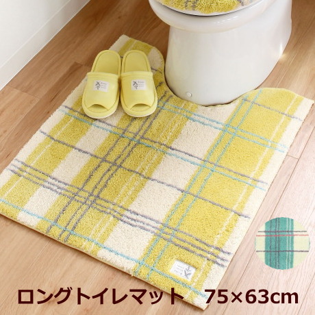 トイレマット ロング 75 63cm チェック柄 エブリー おしゃれ かわいい グリーン イエロー 日本製の通販はau Pay マーケット 北欧雑貨 マット プロヴァンスの風 Wowma店