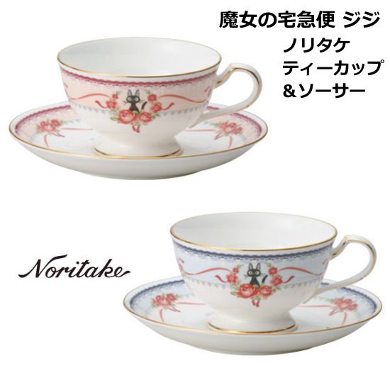 カップ＆ソーサー 食器 ブランド Noritake ノリタケ スタジオ・ジブリ 