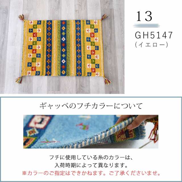 インドギャッベ 60×90cm 玄関マット 室内 『ハンドノット手織りギャベ