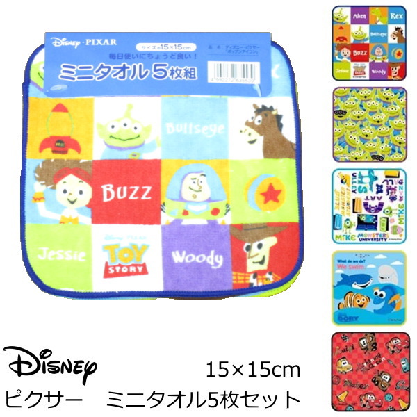 タオルハンカチ 15 15cm ミニタオル ディズニー ピクサー ポップンアイコン 5枚セット ハンドタオル ハンカチタオルの通販はau Pay マーケット 北欧雑貨 マット プロヴァンスの風 Wowma店