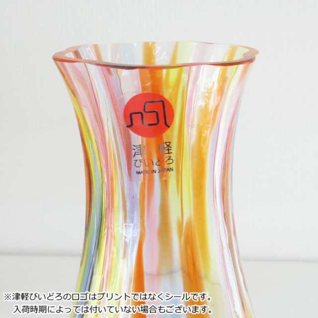 花瓶 ガラス 津軽びいどろ 『花ひかり』 花器 フラワーベース おしゃれ