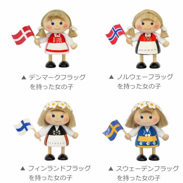 北欧人形 北欧雑貨 『国旗を持った女の子』 ハンドメイド ドール かわいい オブジェ ノルディックギフト
