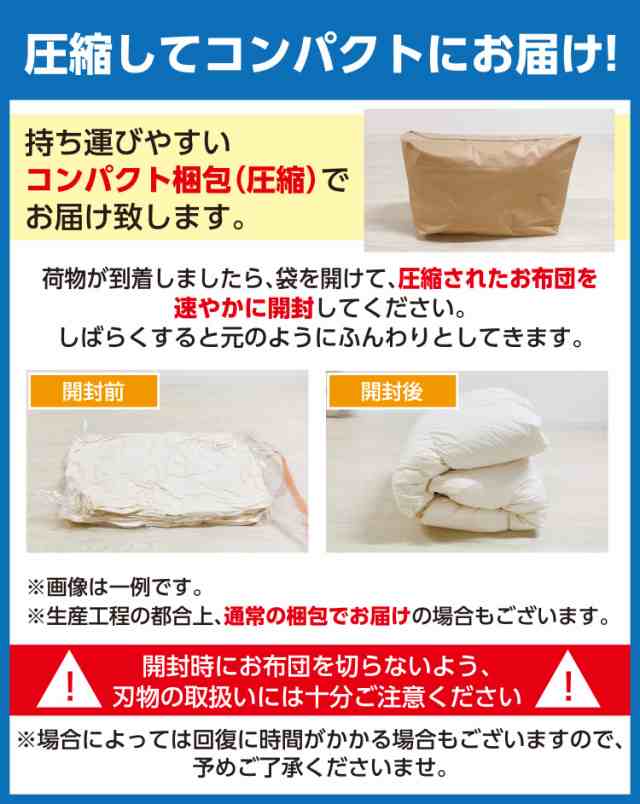 インヴェルノ （吉林省） ホワイトマザーダウン 95％ 冬用 羽毛