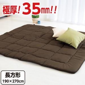 リバーシブル こたつ敷布団 長方形特大判（5尺）：190×270cm 送料無料 無地 日本製 【ktp10】
