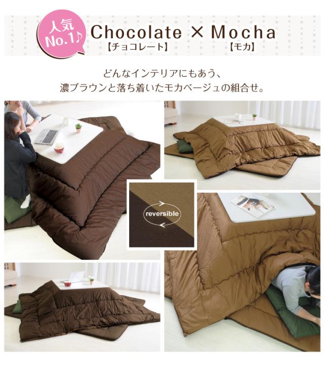 リバーシブル こたつ掛布団 長方形超特大判（6尺）：205×315cm 送料無料 無地 日本製 【ktp10】 リバーシブル こたつ布団掛敷セット長方形超特大判（6尺）送料無料