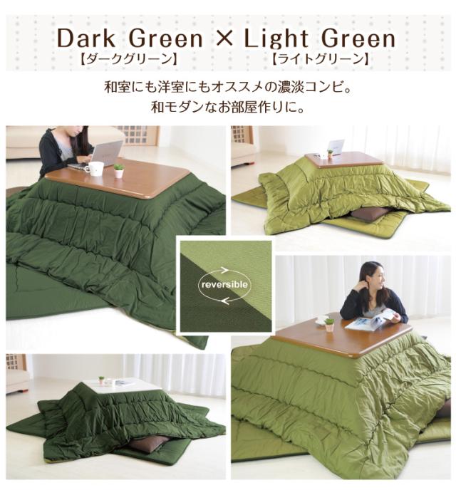 リバーシブル こたつ布団掛敷セット長方形超特大判（6尺）送料無料