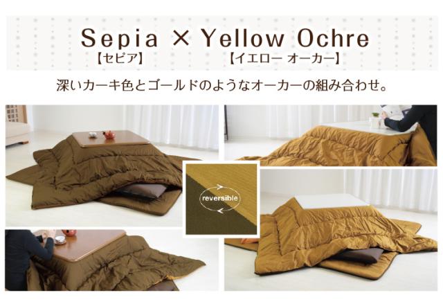 リバーシブル こたつ掛布団 長方形特大判（5尺）：205×285cm 送料無料 無地 日本製 【ktp10】_15