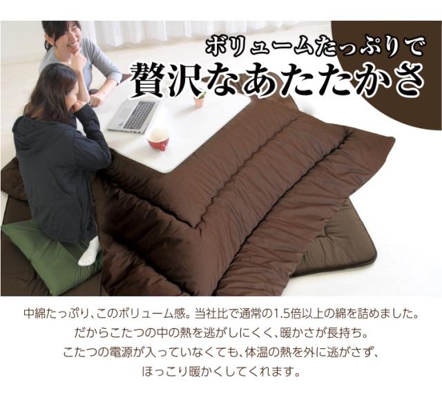リバーシブル こたつ掛布団 長方形特大判（5尺）：205×285cm 送料無料 無地 日本製 【ktp10】_8