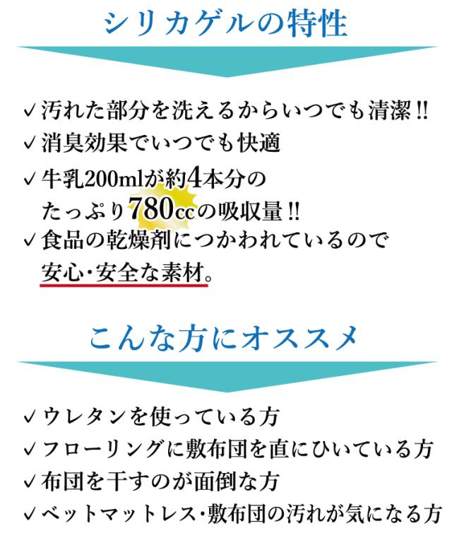NEW!! 西川 リビング 除湿シート からっと寝　調湿シート セミダブル：110×180cm 