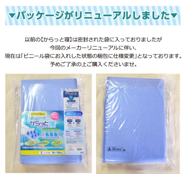 NEW!! 西川 リビング 除湿シート からっと寝　調湿シート セミダブル：110×180cm 