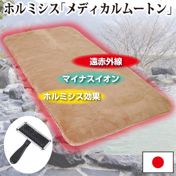 高級ムートンシーツ 最高級ムートンシーツ 約100x200cm｜ドリームムートン