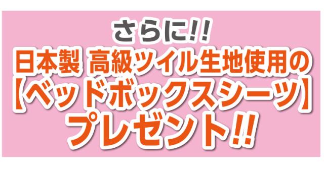 ベッドマットレス用タイプ ダイヤロック 4層 オーバーレイ ベッドパッド シングル 97×200cm 除湿シート ボックスシーツ セット 日本製_11