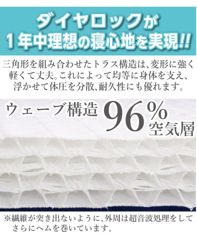 ベッドマットレス用タイプ ダイヤロック 4層 オーバーレイ ベッドパッド シングル 97×200cm 除湿シート ボックスシーツ セット 日本製_5