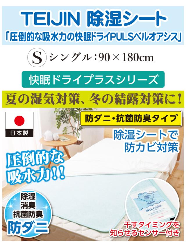 ベッドマットレス用タイプ ダイヤロック 4層 オーバーレイ ベッドパッド シングル 97×200cm 除湿シート ボックスシーツ セット 日本製_7