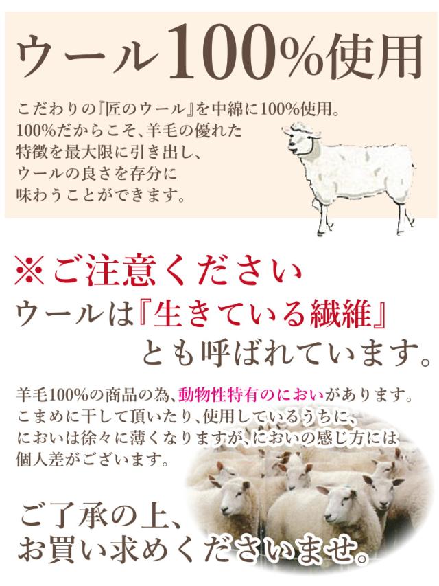 マンションにお住まいの方に【品名：ガーベラ】湿気対策 4層 敷き布団 [テイジン 正規品 V-Lap(R)使用] フランス産 羊毛 厚手 四層 超軽量 体圧分散 敷き布団 シングル 100×210cm 日本製 帝人 テイジン TEIJIN 羊毛 固綿 ハンドセレクト 手選別 ウール フランスウール_7