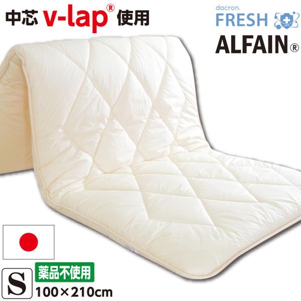 日本製 ダニを通さない 薬品不使用 テイジン v-lap 使用 敷布団 シングル 約100×210cm 東洋紡 アルファイン 敷き布団 シングルロング  ダクロン フレッシュ 4穴 洗える ダニ対策 3層 三層 帝人 テイジン 清潔 Vラップ 防ダニ