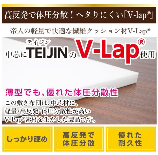 マンションにお住まいの方に【品名：ガーベラ】湿気対策 4層 敷き布団 [テイジン 正規品 V-Lap(R)使用] フランス産 羊毛 厚手 四層 超軽量 体圧分散 敷き布団 シングル 100×210cm 日本製 帝人 テイジン TEIJIN 羊毛 固綿 ハンドセレクト 手選別 ウール フランスウール_9
