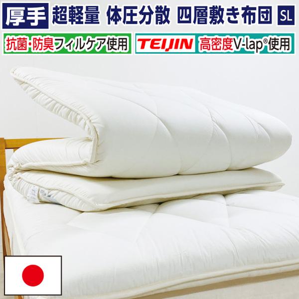 送料無料 かる～い敷布団Vラップ＋綿わた100％ 手作り敷ふとん 