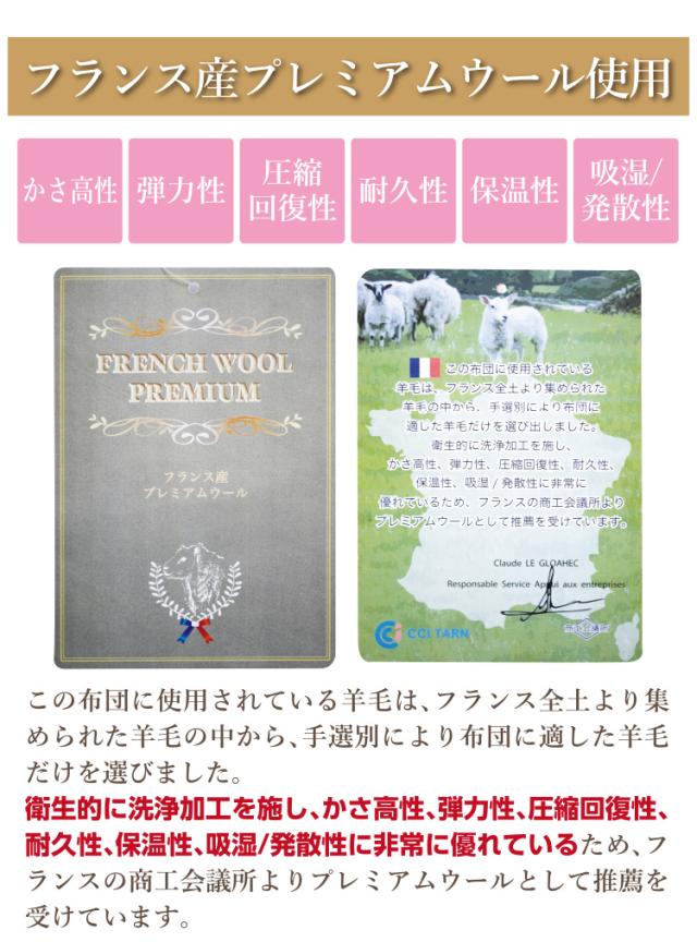 敷布団 昭和西川 羊毛混 四層 固綿敷き布団 シングル フランス産ウール50％ 日本製_2