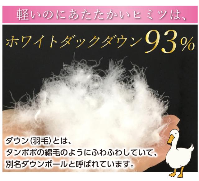 羽毛 ロイヤル 1.2kg  ホワイトダウン93％  シングル 立体キルト  ダウンパワー400dp以上 TTC ロング　秋冬 日本製  【品名:リブラ】 ゴールドラベル 合掛け布団_4