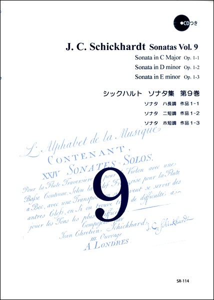 Sr 114シックハルト ソナタ集 第９巻 楽譜 ネコポスを選択の場合送料無料 の通販はau Pay マーケット エイブルマート Au Pay マーケット店