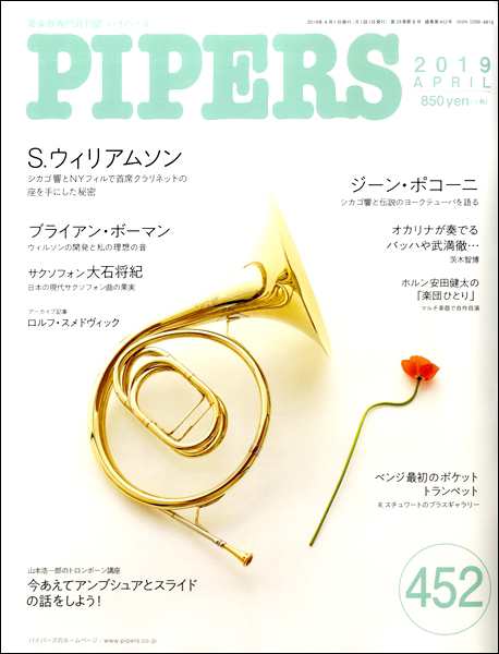 ２０１９年４月号の通販はau　マーケット　au　取寄品】ＰＩＰＥＲＳ／パイパーズ　PAY　PAY　PAY　エイブルマート　au　マーケット店　マーケット－通販サイト