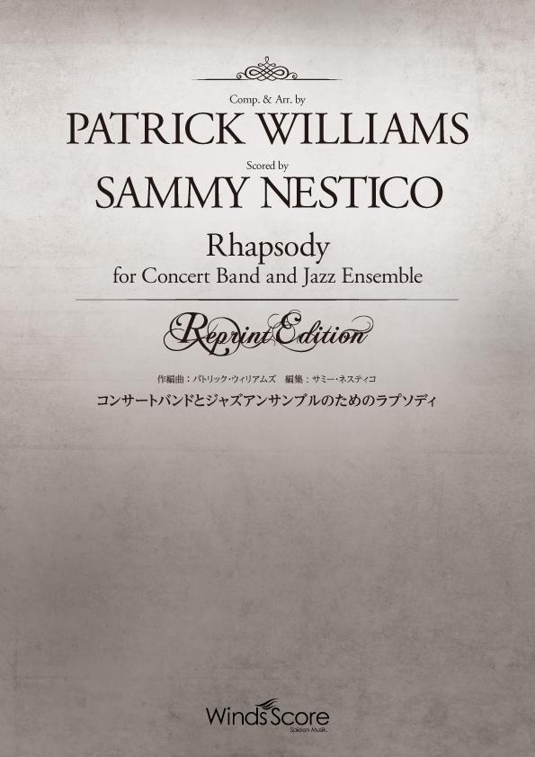 楽譜 復刻シリーズ　コンサートバンドとジャズアンサンブルのためのラプソディ　—【ネコポス不可・宅配便のみ可】【沖縄・離島以外送料の通販は
