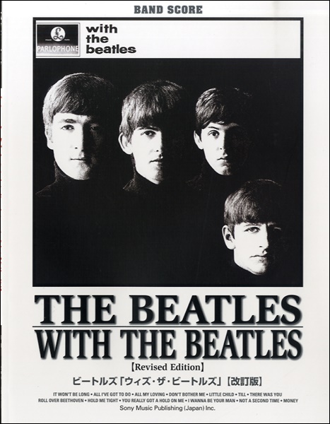 バンド スコア ビートルズ ウィズ ザ ビートルズ 改訂版 楽譜 ネコポスを選択の場合送料無料 の通販はau Pay マーケット エイブルマート Au Pay マーケット店
