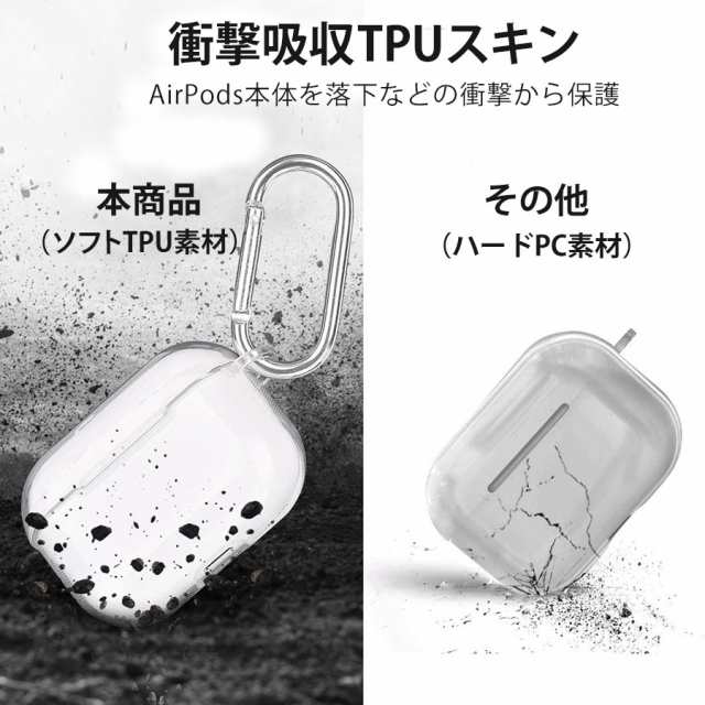 処分特価】 AirPods Pro/Pro2 対応 ケース カバー アクセサリ 分離式