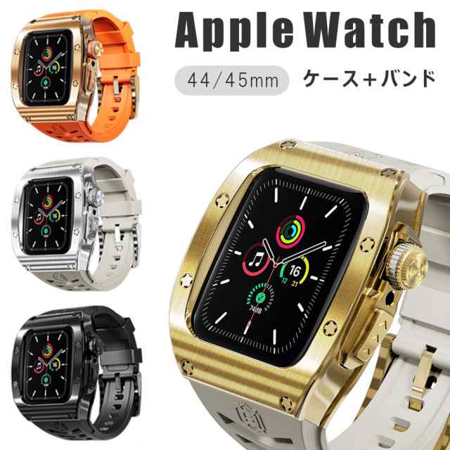 アップルウォッチ applewatch 44mm 45mm バンド ケース 一体型 フルカバー ステンレス シリコンバンド サイズ調節 耐衝撃  シンプル おしゃれ ビジネス スポーツ Apple Watch series 4/5/6/SE/SE2/7/8/9 対応 ブラック オレンジ ホワイト  ゴールド シルバー ローズゴールド ...