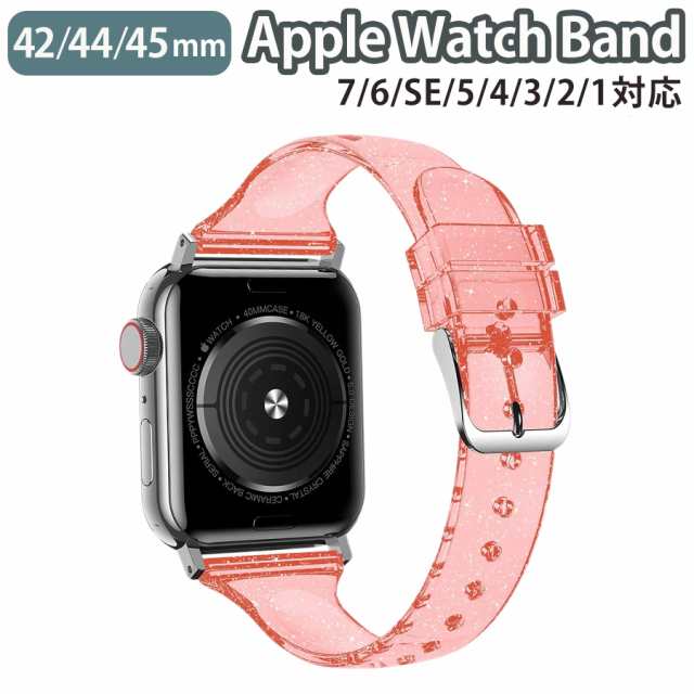 applewatch series 9/8/7/6/SE/5/4/3/2/1 42mm 44mm 45mm 対応 バンド