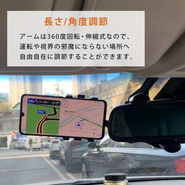 車載 ルームミラーホルダー スマホスタンド 車中泊 動画視聴 車内