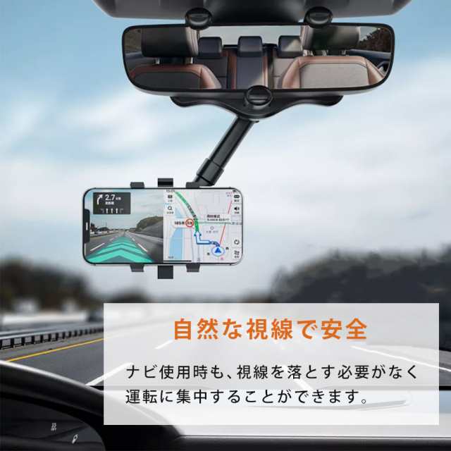 スマホホルダー 車載ホルダー 車載用 ルームミラー バッグミラー 車