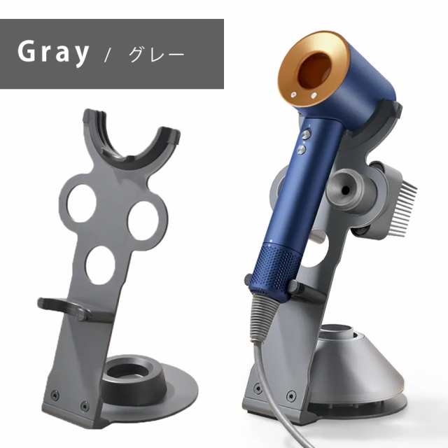 Dyson ダイソン Supersonic Ionic ヘアドライヤー に互換性のある収納