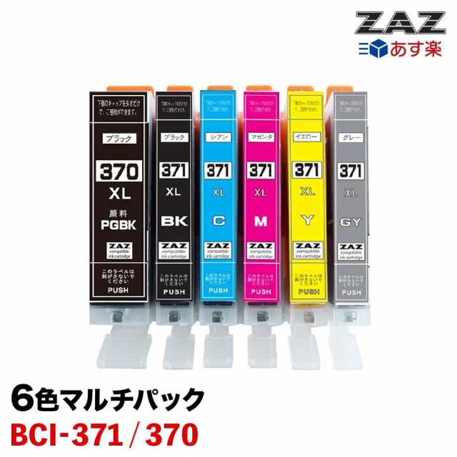 BCI-371XL+370XL/6MP 1セット 6色マルチパック×1 6色セット 大