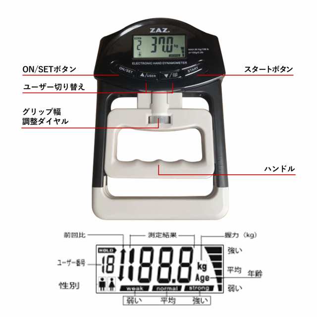 デジタル握力計 テスト電池付き 日本語説明書付き 握力測定機 グリップ幅調節可能 ユーザー登録機能 測定結果記録 テスト電池付属 テスト電池セット  デジタルハンドグリップメーター 年齢別握力平均 性別 男女別握力平均値付き グレー ブルー ブラックの通販はau PAY ...