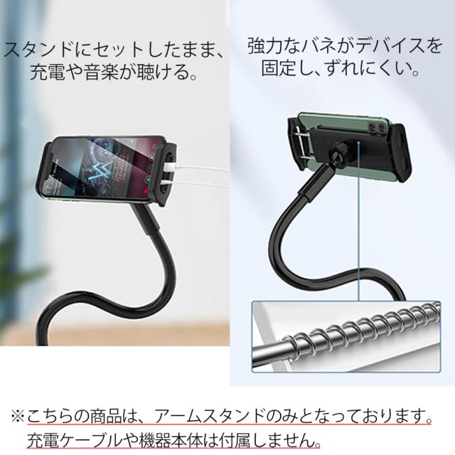スマホスタンド タブレットスタンド アームスタンド ホルダー フレキシブルアーム Iphone Ipad Android Nintendo Switch 対応 ロンの通販はau Pay マーケット Zakka Town Au Pay マーケット店