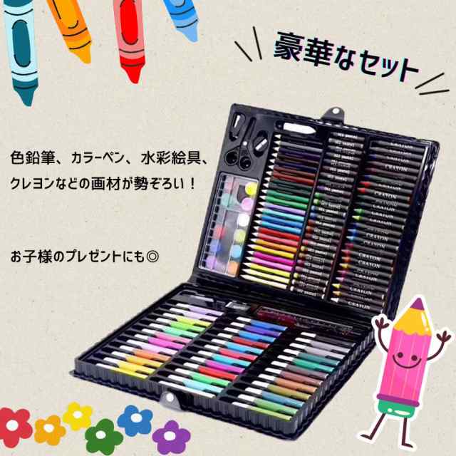 お絵かきセット アートセット お絵描き 色鉛筆 水彩絵具 水性ペン