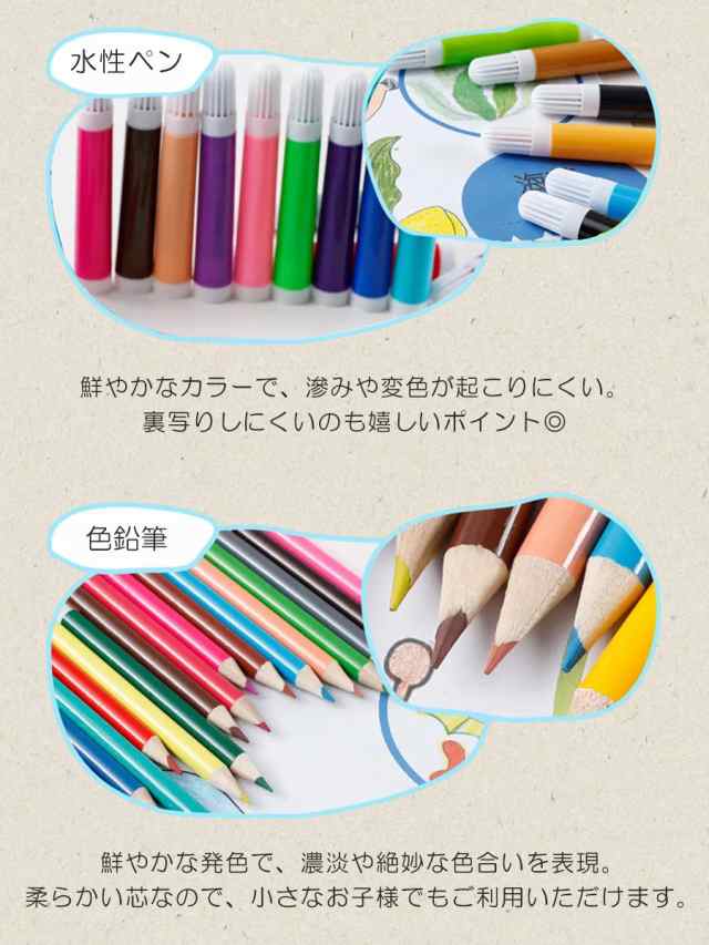 お絵かきセット アートセット お絵描き 色鉛筆 水彩絵具 水性ペン