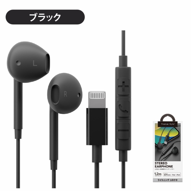 ブランド購入サイト 黒 1.2m 有線イヤホン 気安く 3.5mm イヤホン