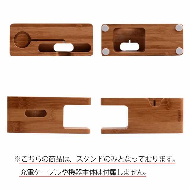 スマホスタンド 充電スタンド Apple Watch / iPhone / Android スマホスタンド 充電スタンド Apple Watch / iPhone / Android