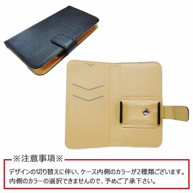 スマホカバー 手帳 型 販売 サイズ