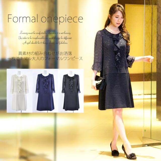 入学式 入園式 卒業式 卒園式 母親 ママ にオススメのフォーマルワンピース お呼ばれワンピ ディナークルージング ミセスファッション ツの通販はau Pay マーケット ブティックコーラン