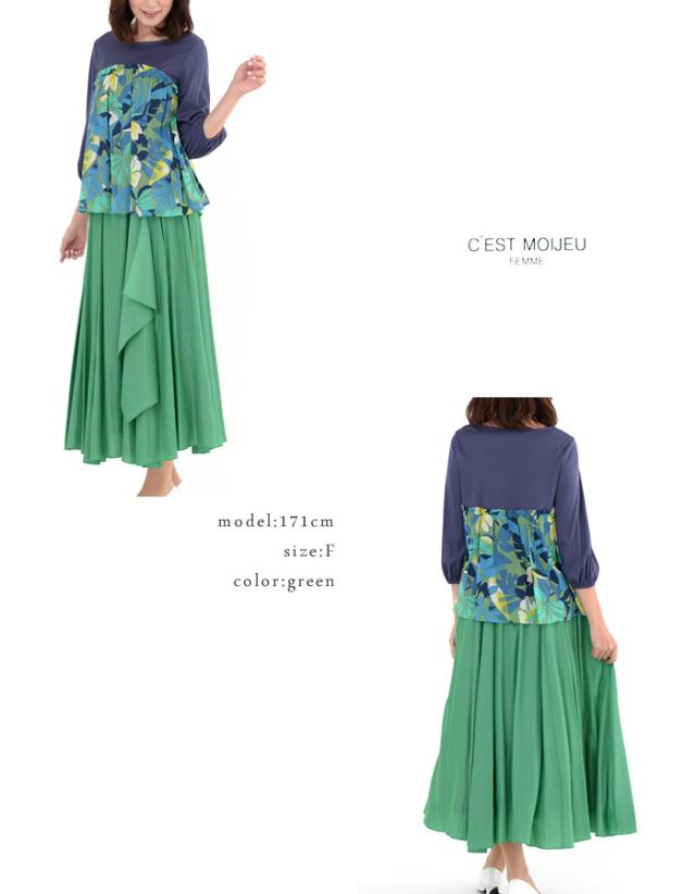 Cest Moi セモア ミモレ丈スカート ロングスカート ミセスカジュアル ファッション 40代 50代 春物 夏物 レディース 女性 イエロー グリの通販はau Pay マーケット ブティックコーラン