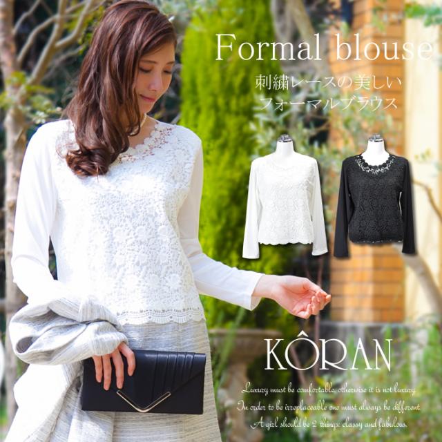 レディース 女性 カットソー フォーマル インナー ブラウス Tシャツ 長袖 40代 50代 ミセスファッション 結婚式 入学式 卒業式 ホワイの通販はau Pay マーケット ブティックコーラン