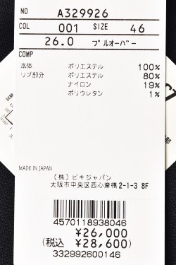 40％OFFセール！アルチビオ archivio ゴルフ 2023秋冬新作 メンズ プル